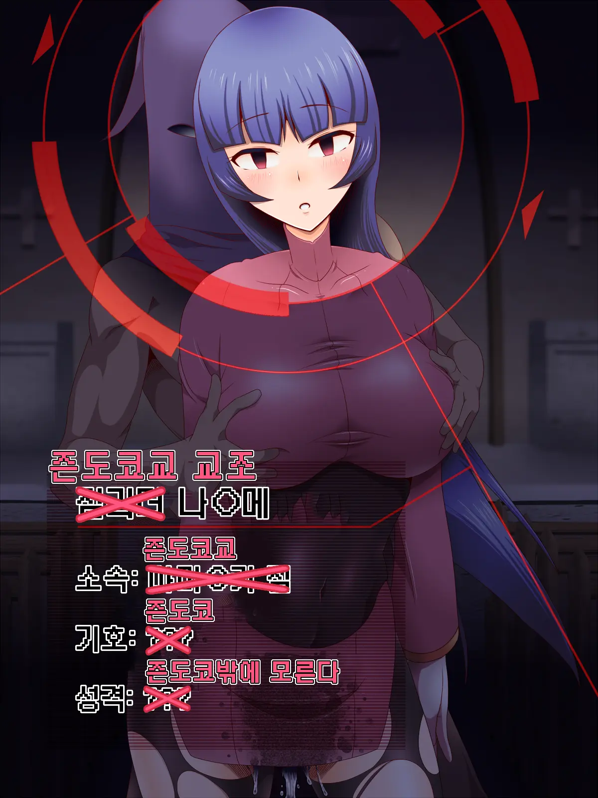 Zundoko Sennou Kanto Hen | Zundoko Brainwashing -Kanto Chapter-